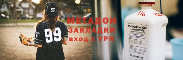 метамфетамин Бронницы